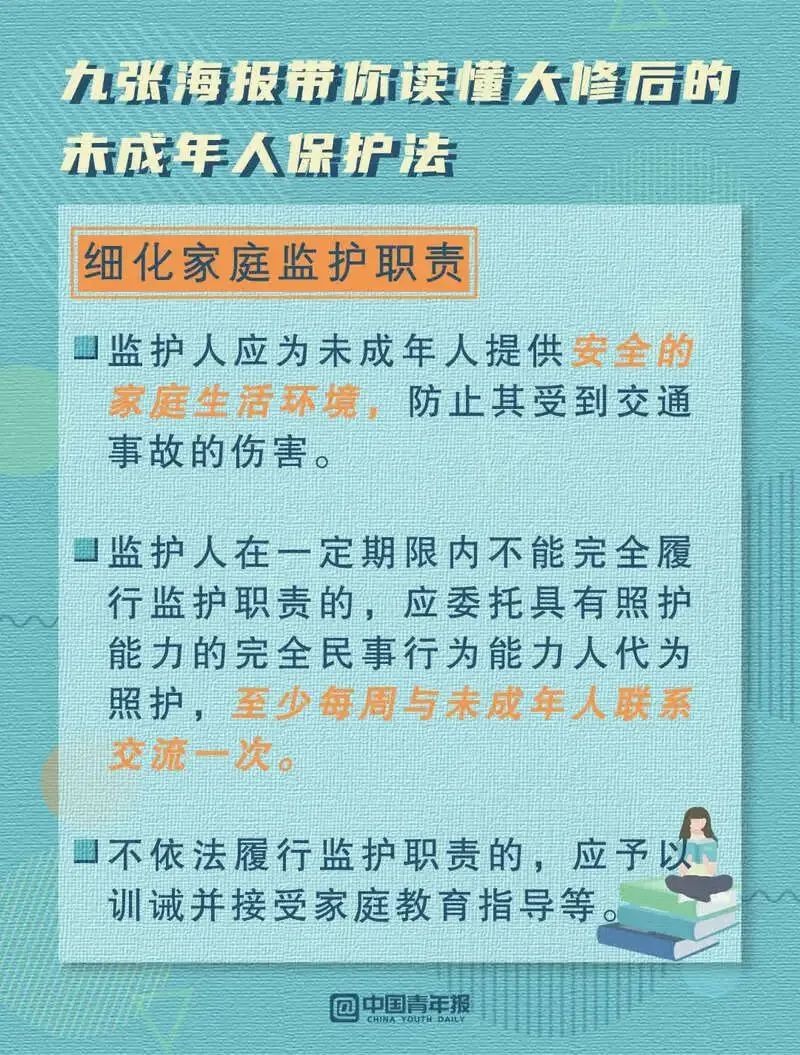 重磅！新未成年人保護(hù)法要來了！