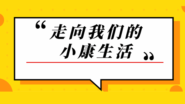 脫貧戶周長(zhǎng)丙“喜羊羊”