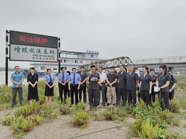 我市法院首次開展長江增殖放流生態(tài)司法修復活動