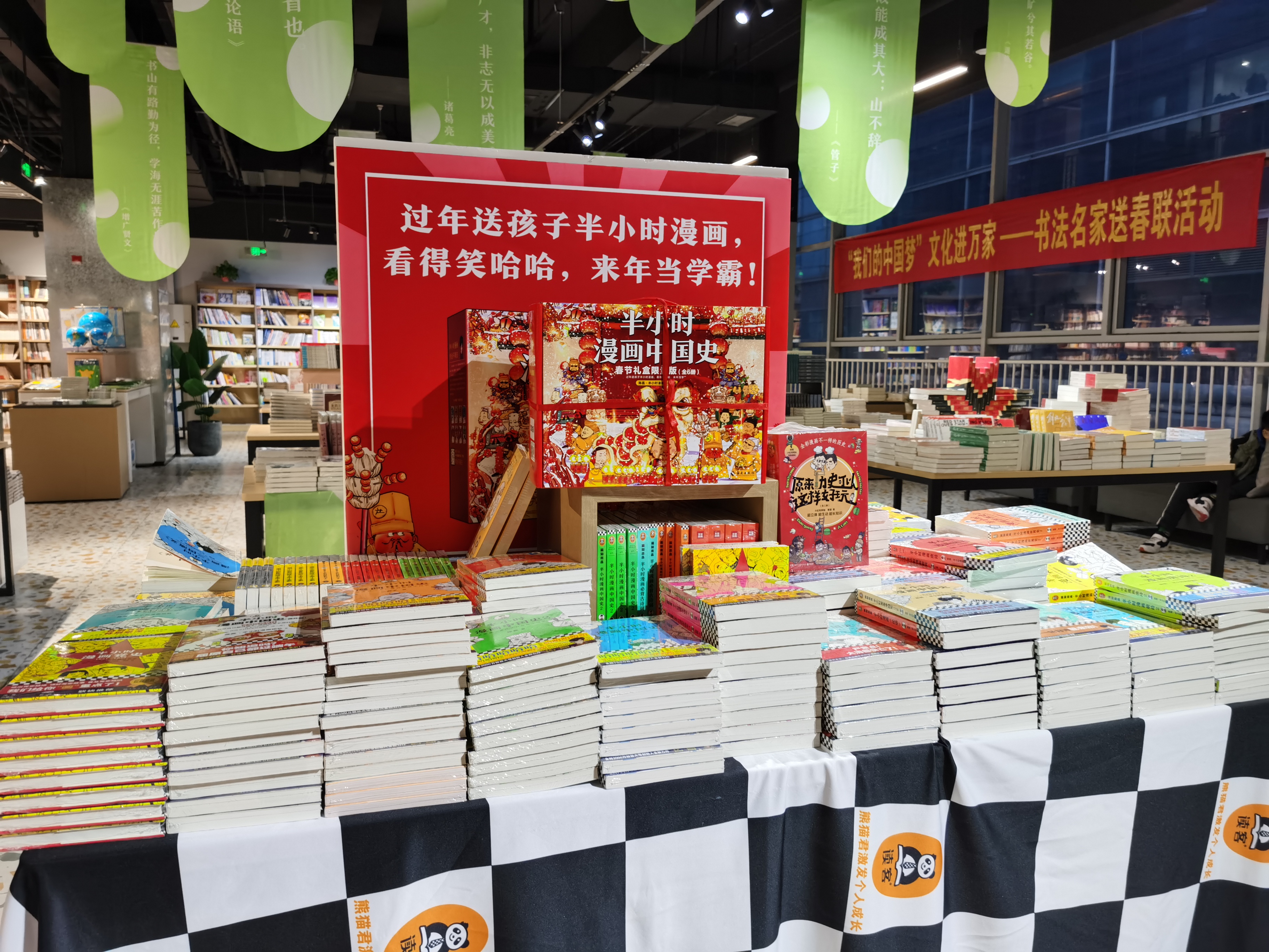 春節(jié)期間，市新華書店旗下5家門店全部開放