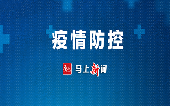 沒陽、陽了、陽過都該怎么辦？一圖了解→