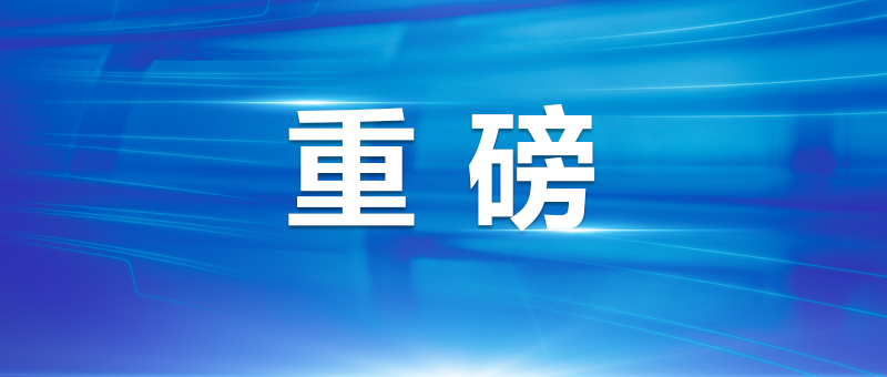 重磅！新冠肺炎更名！實施乙類乙管！