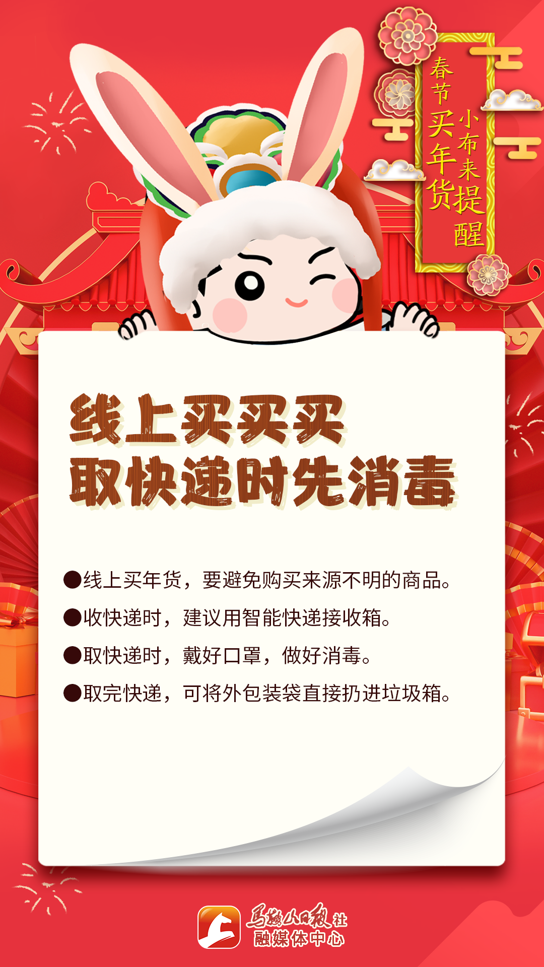 小年到！這份提醒請(qǐng)你收好