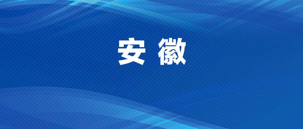 鼓足干勁，凝聚進(jìn)一步全面深化改革強(qiáng)大合力——黨的二十屆三中全會(huì)在全省各人民團(tuán)體黨員干部中引發(fā)強(qiáng)烈反響